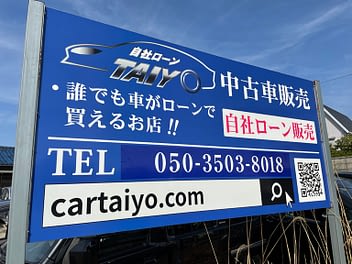 三菱アイ御成約 自社ローン全国対応 愛知 岐阜 三重など 自社ローン タイヨウ